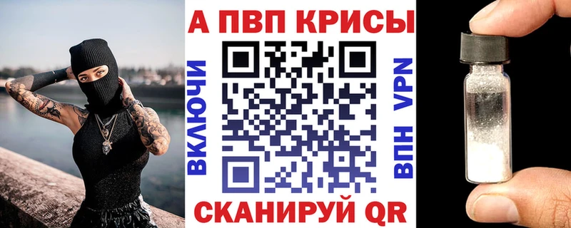 купить  цена  Карачаевск  блэк спрут как зайти  APVP Crystall 