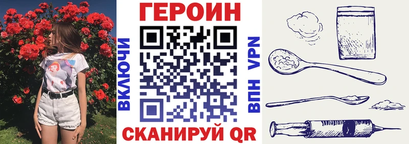 ГЕРОИН хмурый  Карачаевск 